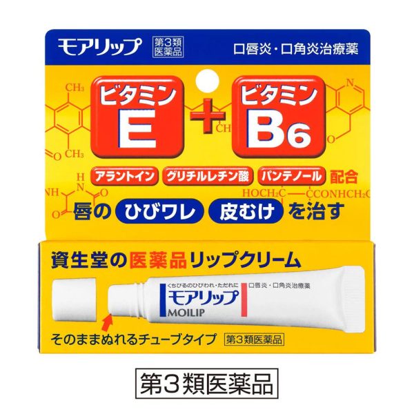 SHISEIDO MOILIP ANGULAR CHEILITIS LIPCREAM 8G Fashion